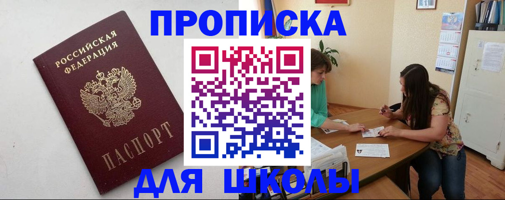 временная регистрация недорого в Собинке