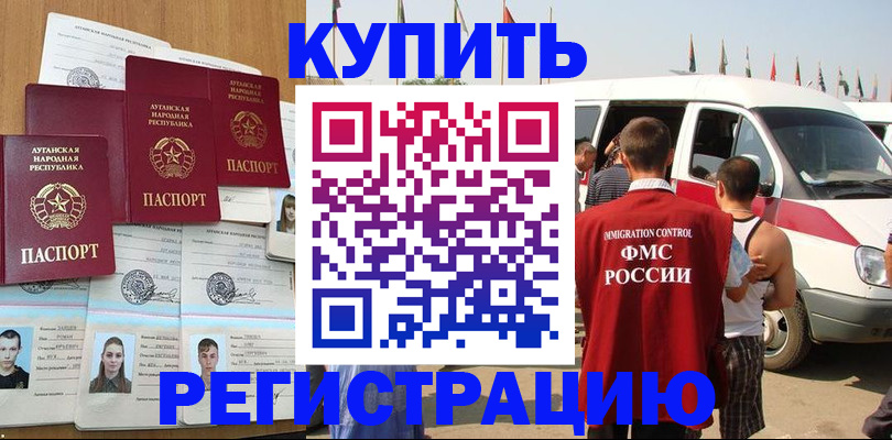 временная регистрация адрес в Собинке