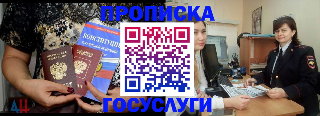 прописка поиск в Собинке